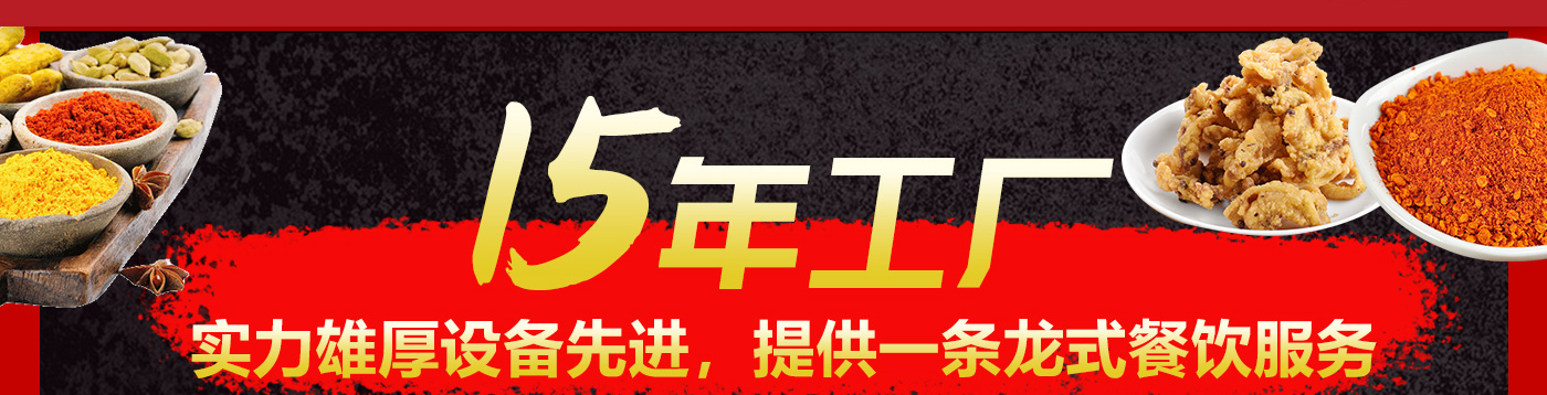 四川火鍋底料廠家，代加工貼牌定制